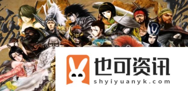 邓艾消灭蜀国，走的是哪条道路 三国杀2022年11月14日答案是什么