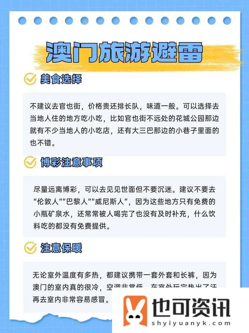 澳门打令一次多久