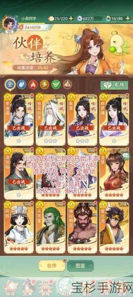 新仙剑奇侠传手游,顶尖阵容搭配策略揭秘,四大主角闪耀仙途!