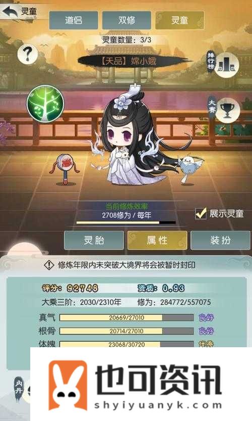 无极仙途灵童技能选择难题，技能搭配攻略如何历经演变？