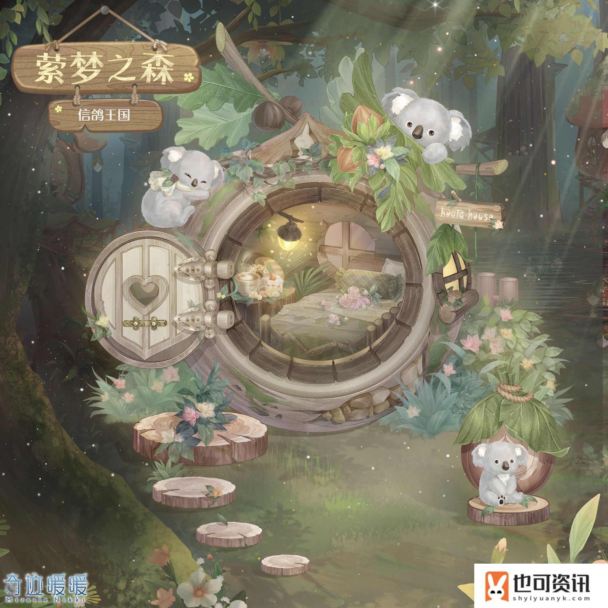 《奇迹暖暖》酣梦之林活动内容及玩法介绍