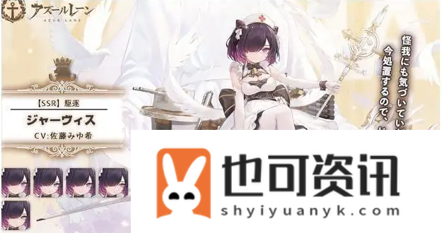 碧蓝航线贾维斯装备推荐