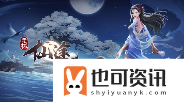 《无极仙途》2月21日最新礼包码一览