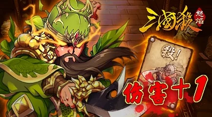 怒焰三国杀，全方位解析 精心打造无人能敌的最强角色秘籍