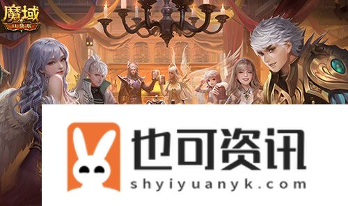 魔域口袋版1