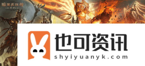 暗黑破坏神不朽1