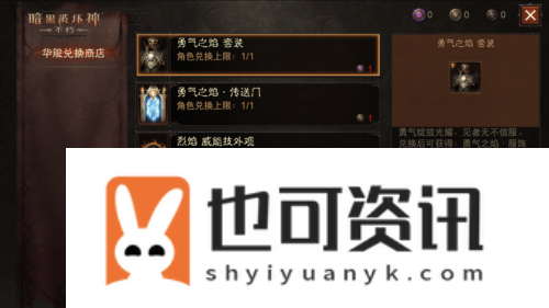 暗黑破坏神不朽3