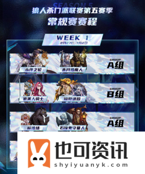 狼人杀2