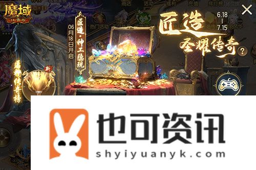 魔域口袋版2