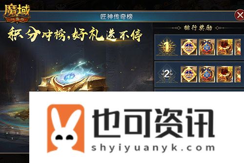 魔域口袋版3