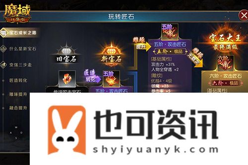 魔域口袋版4