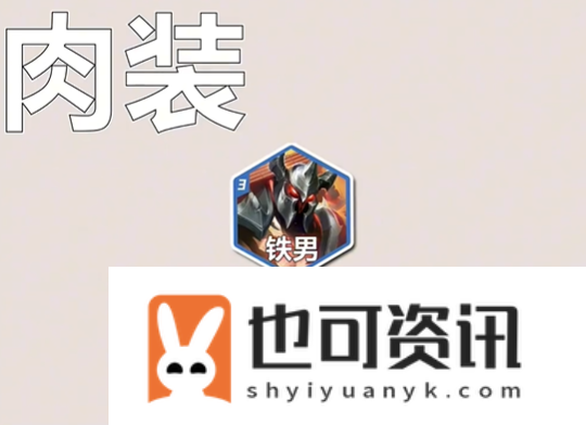 《金铲铲之战》S10五杀3C玩法介绍