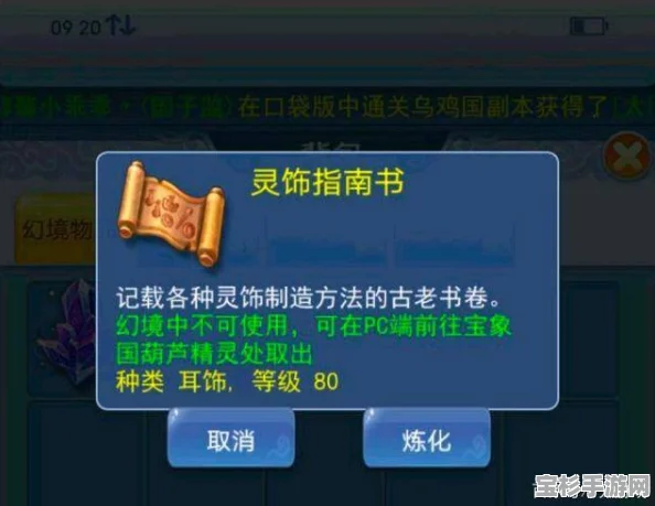 梦幻西游2口袋版，30字以上高效刷经验绝密技巧大公开