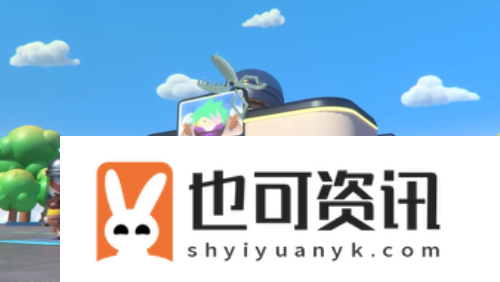 蛋仔派对3