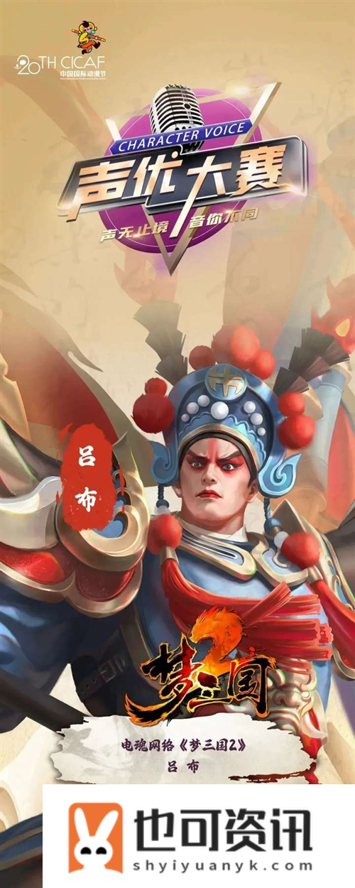 梦三国22