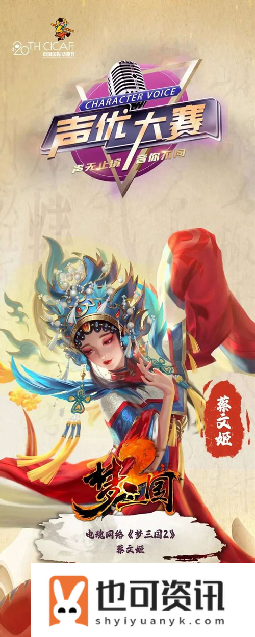 梦三国23