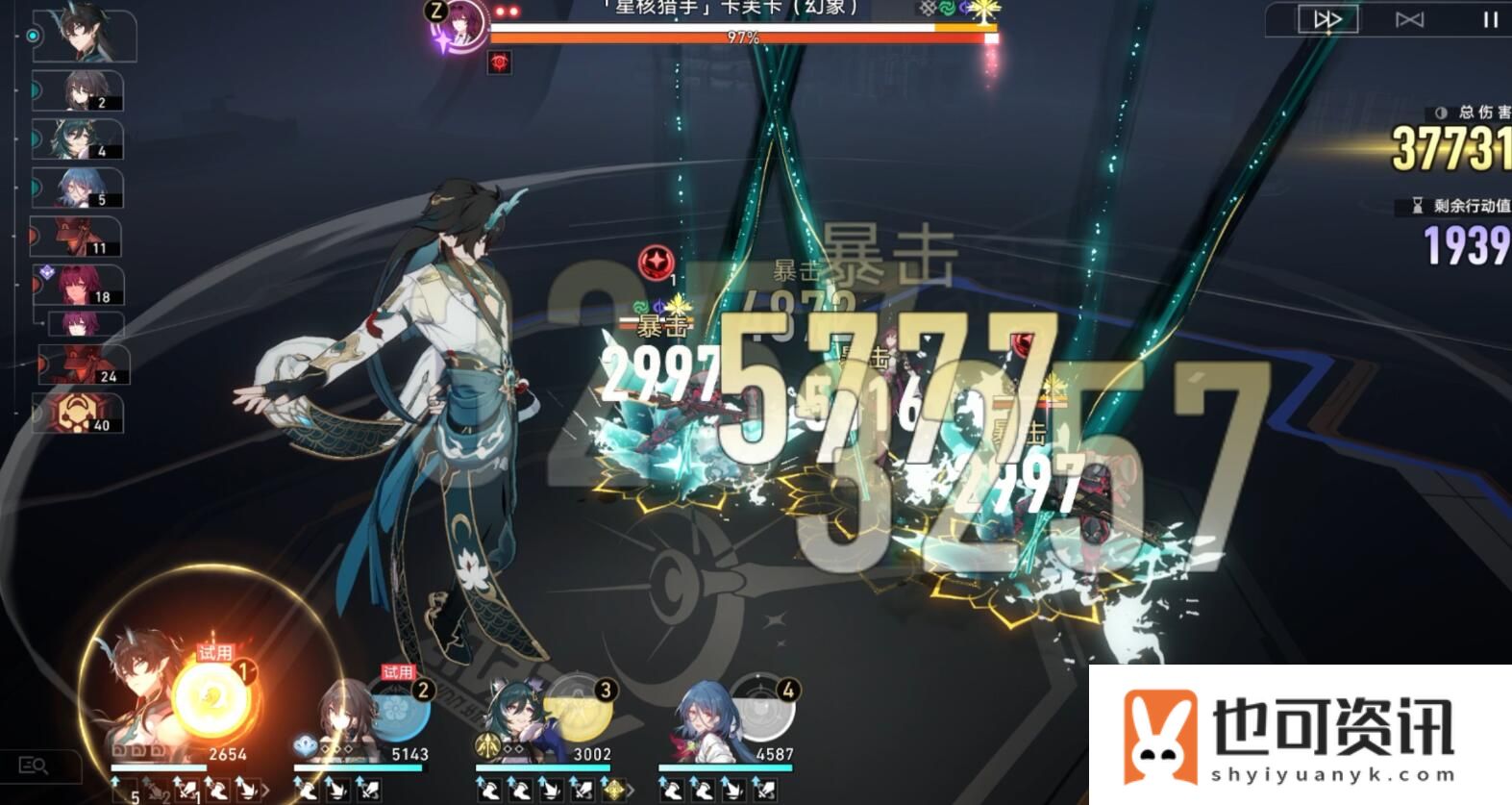 《崩坏：星穹铁道》虚境味探第二天通关攻略