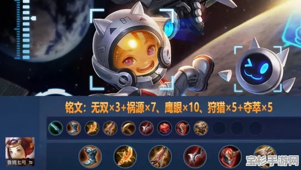 王者荣耀S24赛季，揭秘鲁班七号铭文搭配，打造伤害爆表不是梦攻略