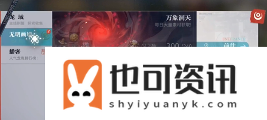 《归龙潮》角色养成材料刷取方法介绍