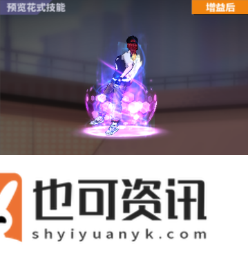 街头篮球2