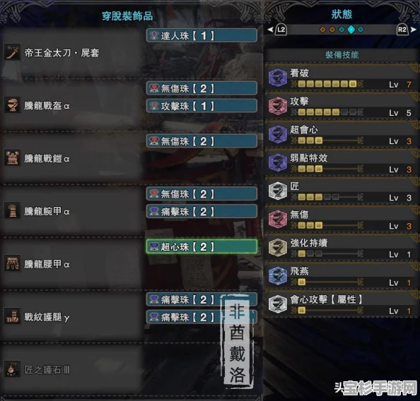 怪物猎人，世界太刀吸血技能深度解析与全攻略