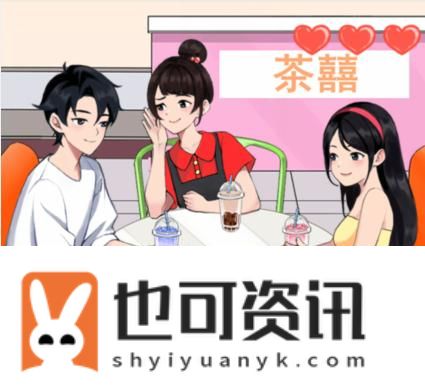 《就我眼神好》恋爱军师帮闺蜜正确理解男生的意思通关攻略