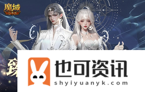 魔域口袋版1