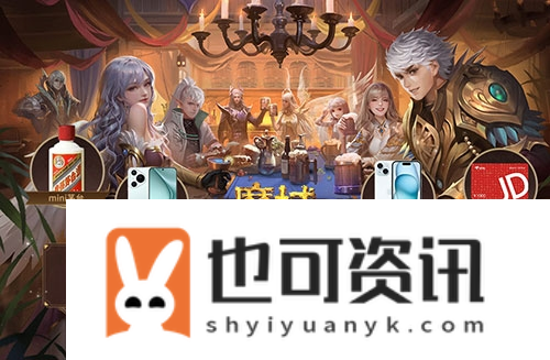 魔域口袋版2