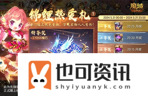 魔域口袋版3
