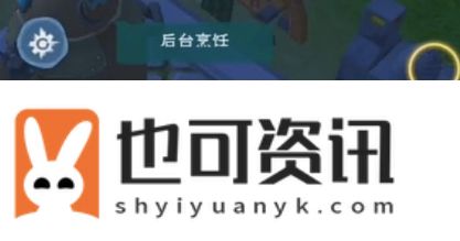 《创造与魔法》白莲牛汁汤制作方法介绍