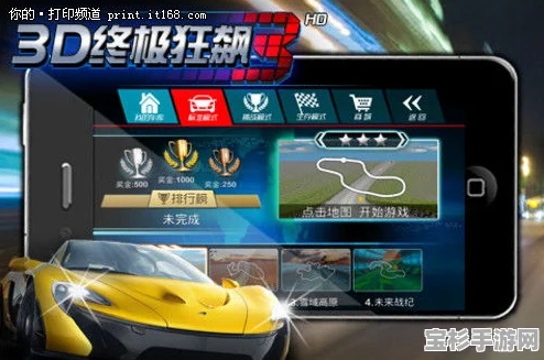 3D 赛车极速狂飙解锁版，全方位通关秘籍助您称霸赛道
