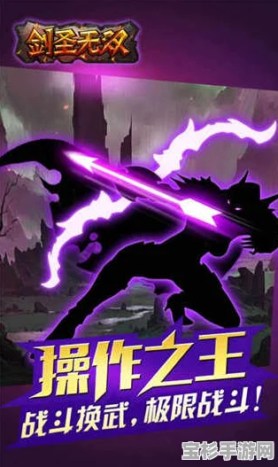 剑圣无双加强版，角色扮演手机网络游戏下载与全攻略指南
