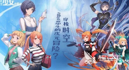 时空少女的羁绊，港台服下载及角色扮演手游攻略全解析