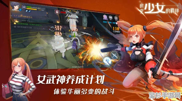 时空少女的羁绊，港台服下载及角色扮演手游攻略全解析