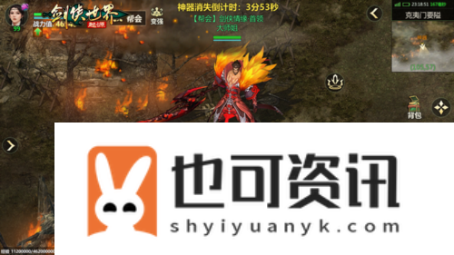 剑侠世界起源3