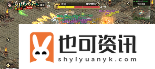 剑侠世界起源4
