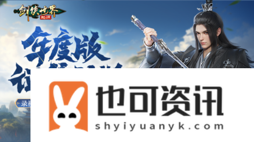 剑侠世界起源5