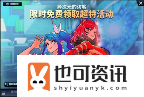 街头篮球2