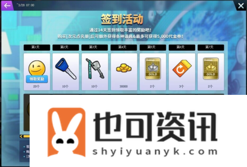 街头篮球3