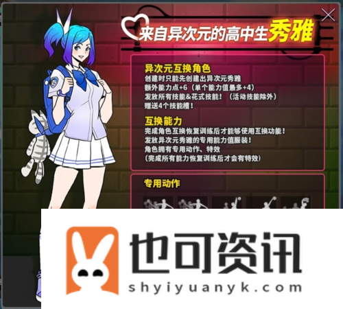 街头篮球6