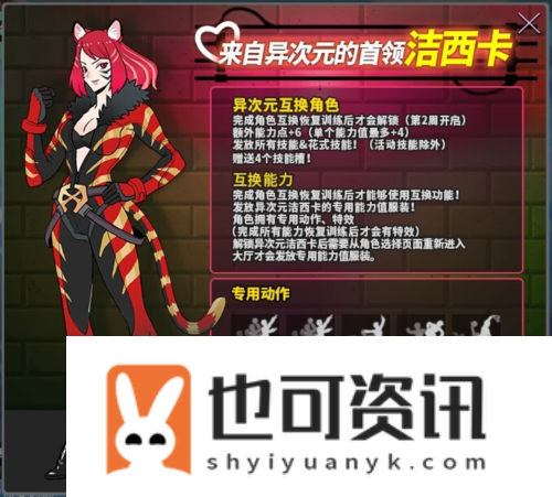 街头篮球7