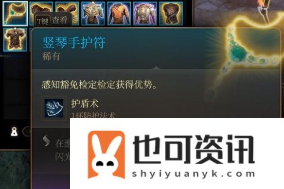 《博德之门3》竖琴手护符获取位置一览