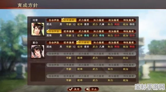 三国志13 PK版魅力提升全攻略，解锁与妹子互动的30个独家秘籍