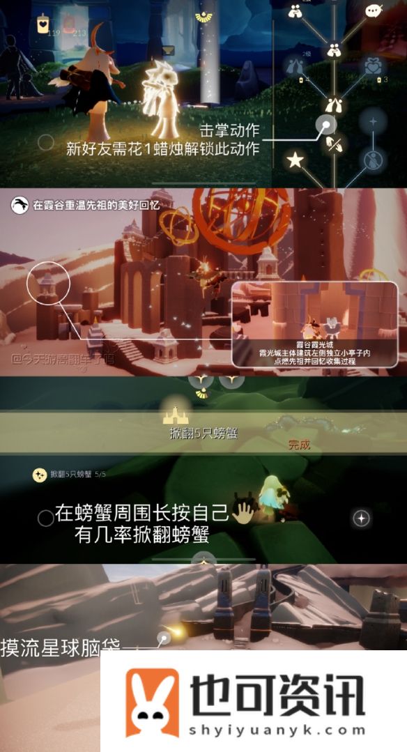 《光遇》1月10日每日任务完成攻略2024