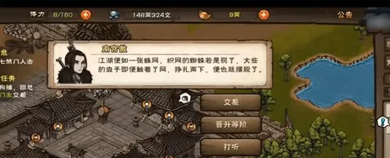 烟雨江湖幽州滋事，从入门到精通全方位攻略详解