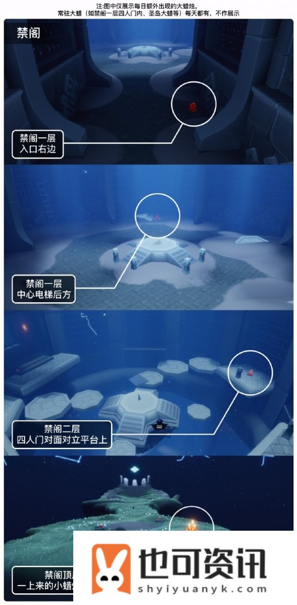 《光遇》1月10日大蜡烛位置一览2024