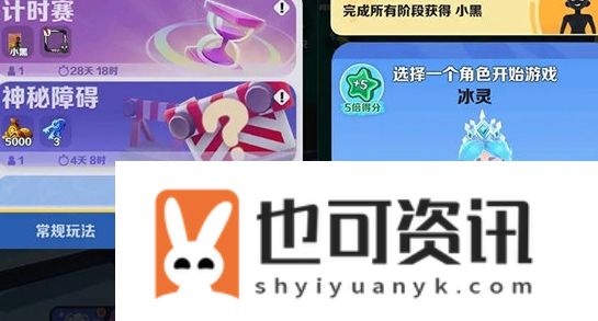 《地铁跑酷》计时赛活动玩法攻略分享