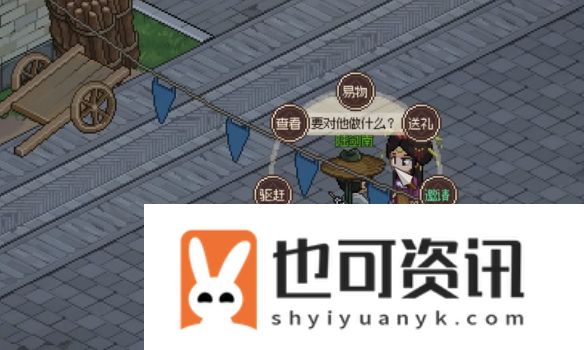 《大侠立志传》雪豹任务攻略