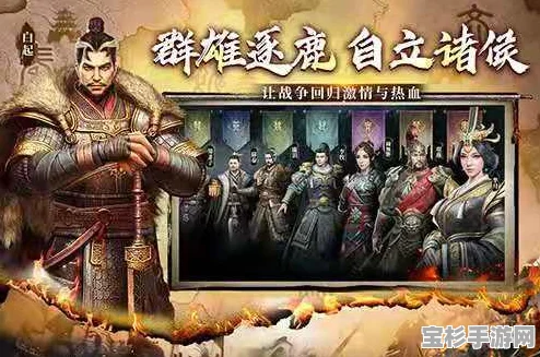 七雄纷争，春秋战国策略手游超详细通关秘籍大揭秘