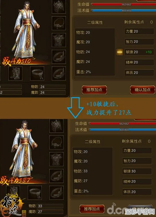 伪人观察手机版，全方位解析角色并奉上最强打造攻略秘籍
